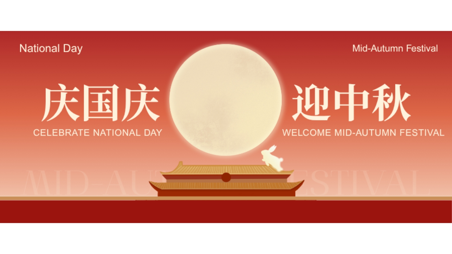 Уведомление о праздниках