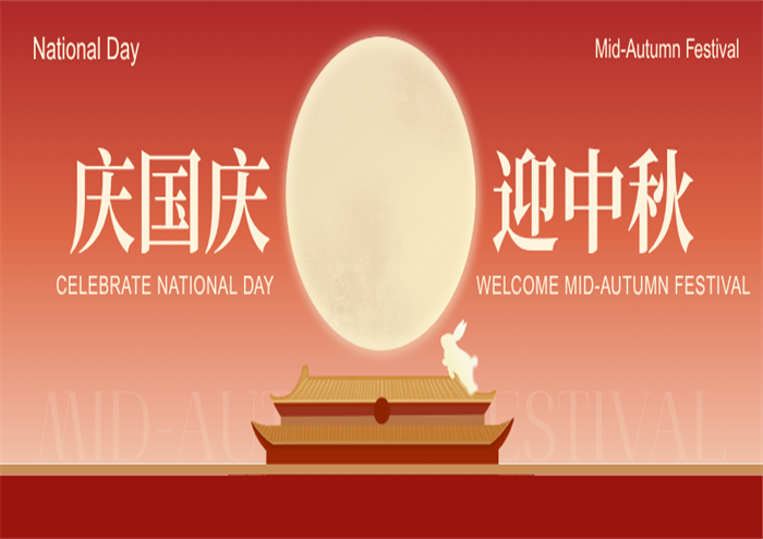 Уведомление о праздниках