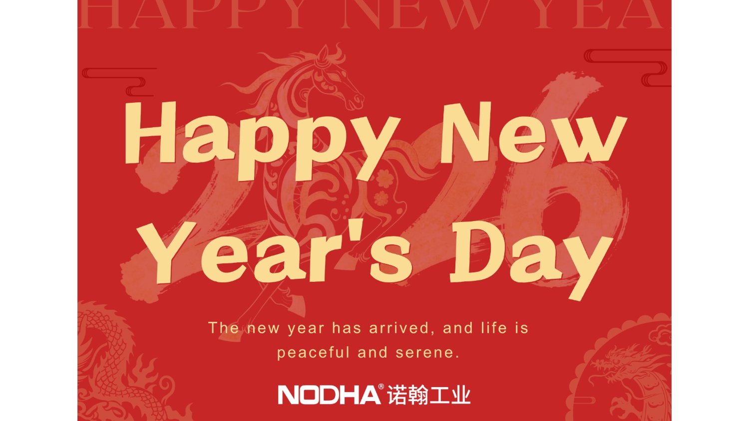 Новогодние поздравления с 2026 годом!